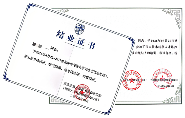 開(kāi)源盛澤實(shí)業(yè)有限責(zé)任公司2人獲技術(shù)資格證書(shū)